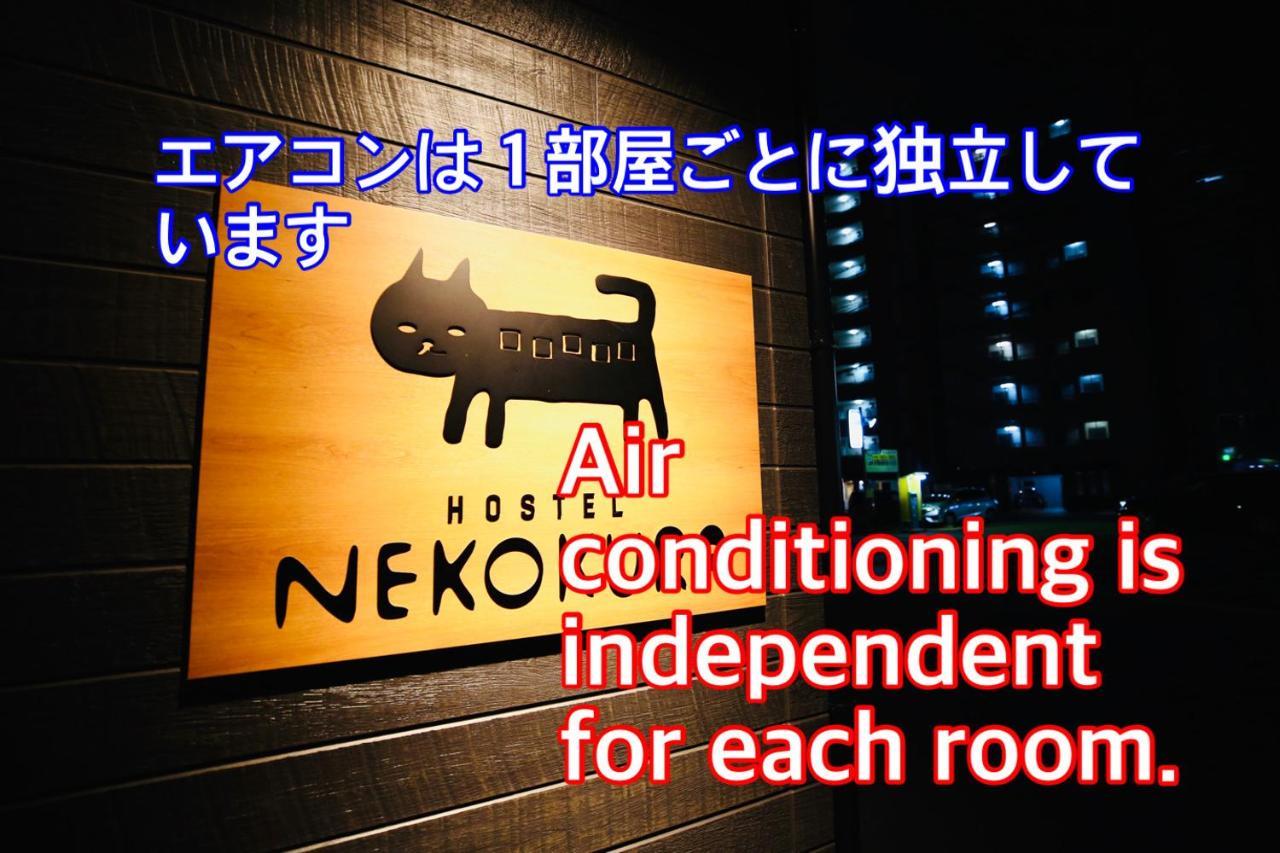 Nekokura Hostel Fukuoka  Eksteriør billede